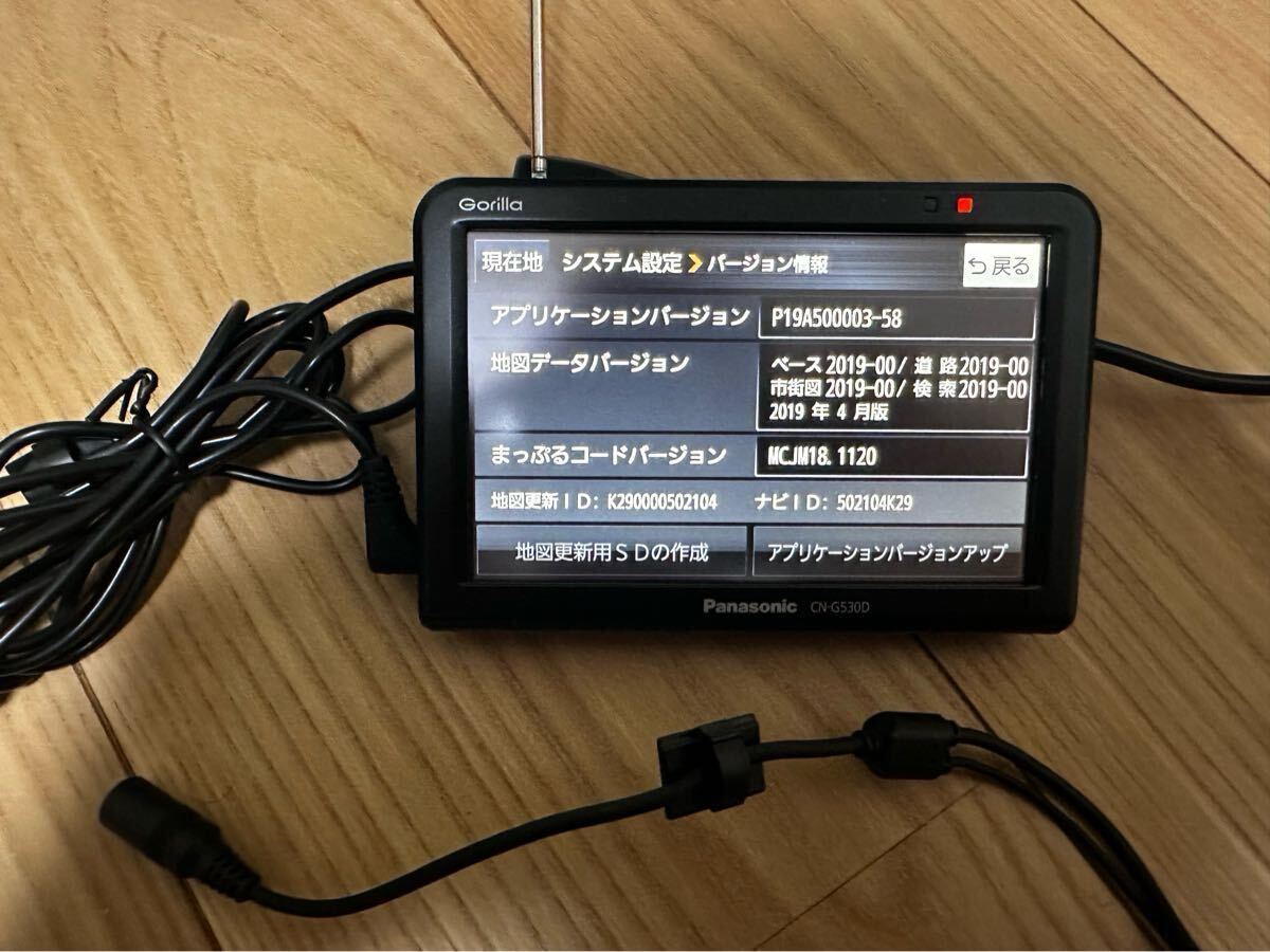 Panasonic ゴリラ CN-G530D ポータブルナビ ワンセグ_画像4