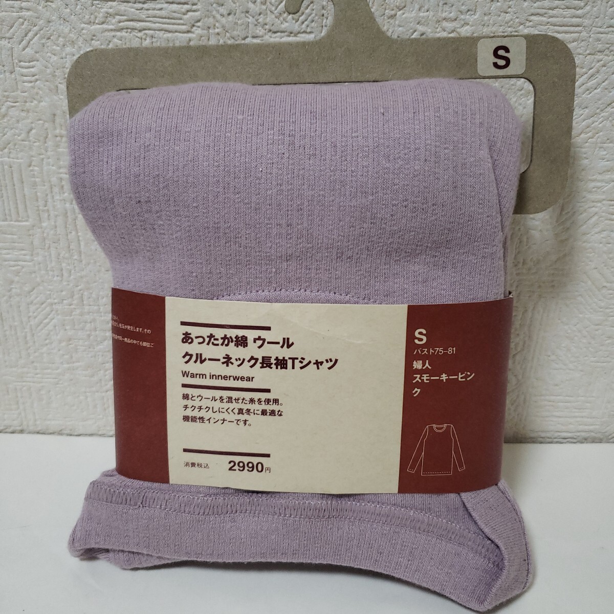 MUJI あったか綿 ウール クールネック長袖Tシャツ 婦人 無印 サイズS_画像1