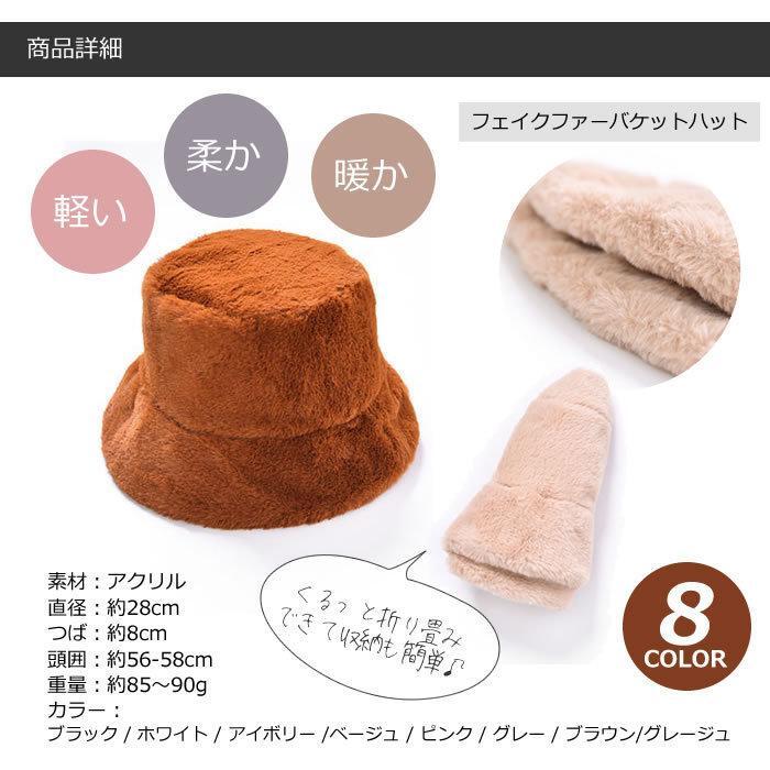 ファー バケットハット ボア 帽子 フェイクファー レディース 冬 コーデ おしゃれ もこもこ ふわふわ 2025 クリスマス(ベージュ)_画像5