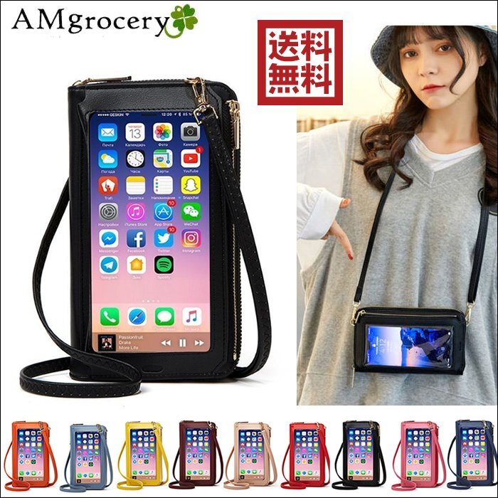 スマホバッグ 縦型 横型 スマホポーチ スマホショルダー 新春セール 2025 クリスマス タッチ操作対応 スマホポシェット(イエロー)_画像2