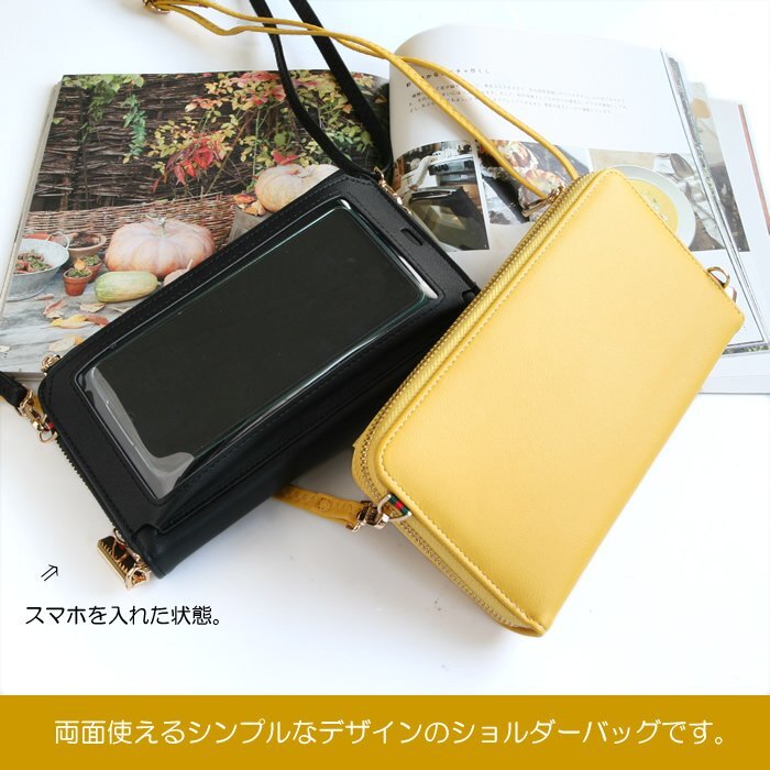 スマホバッグ 縦型 横型 スマホポーチ スマホショルダー 新春セール 2025 クリスマス タッチ操作対応 スマホポシェット(イエロー)_画像5