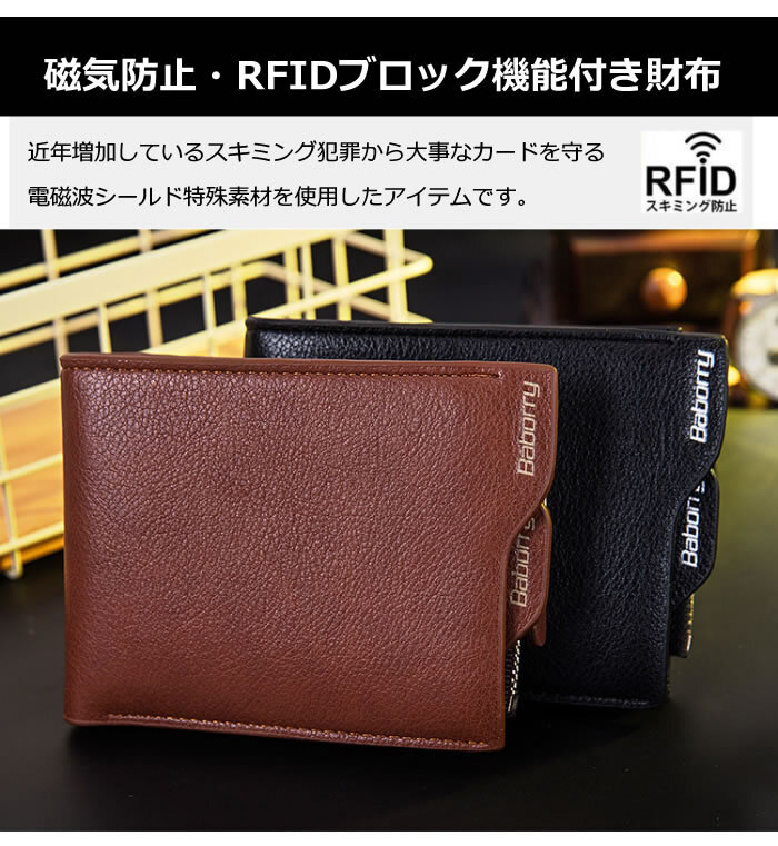 二つ折り財布 スキミング防止 メンズ 財布 新春セール 新作 春財布 プレゼント 2025 クリスマス コンパクト 軽量 薄型 防水(ブラック)_画像2