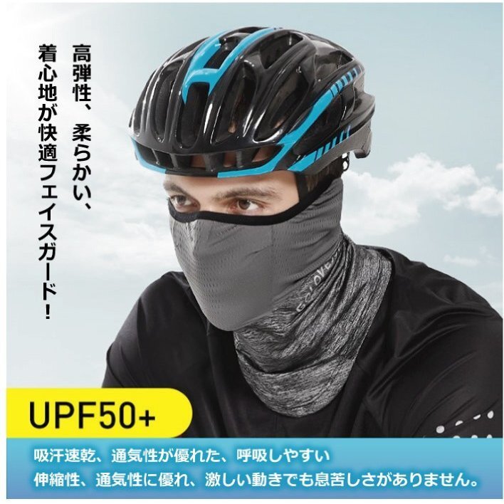 即納 熱中症対策 フェイスマスク 夏用 スポーツマスク ネックゲーター 夏用マスク 新春セール 2025 クリスマス 接触冷感(グレー)_画像2