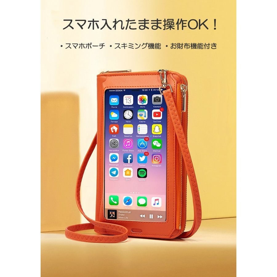 スマホバッグ 縦型 横型 スマホポーチ スマホショルダー 新春セール 2025 クリスマス タッチ操作対応 スマホポシェット(イエロー)_画像3