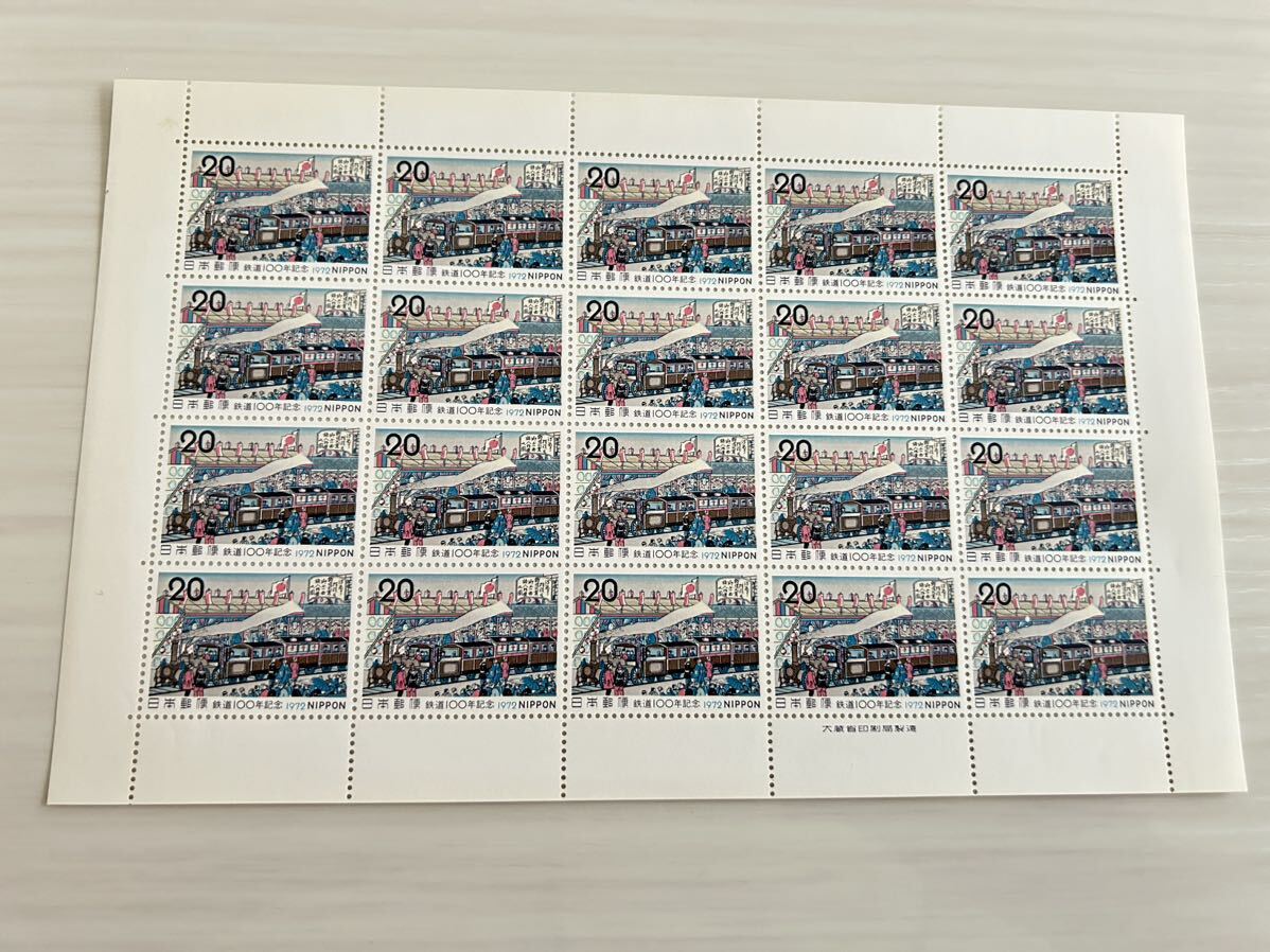 未使用 切手 鉄道100年記念 鉄道切手 f_画像1