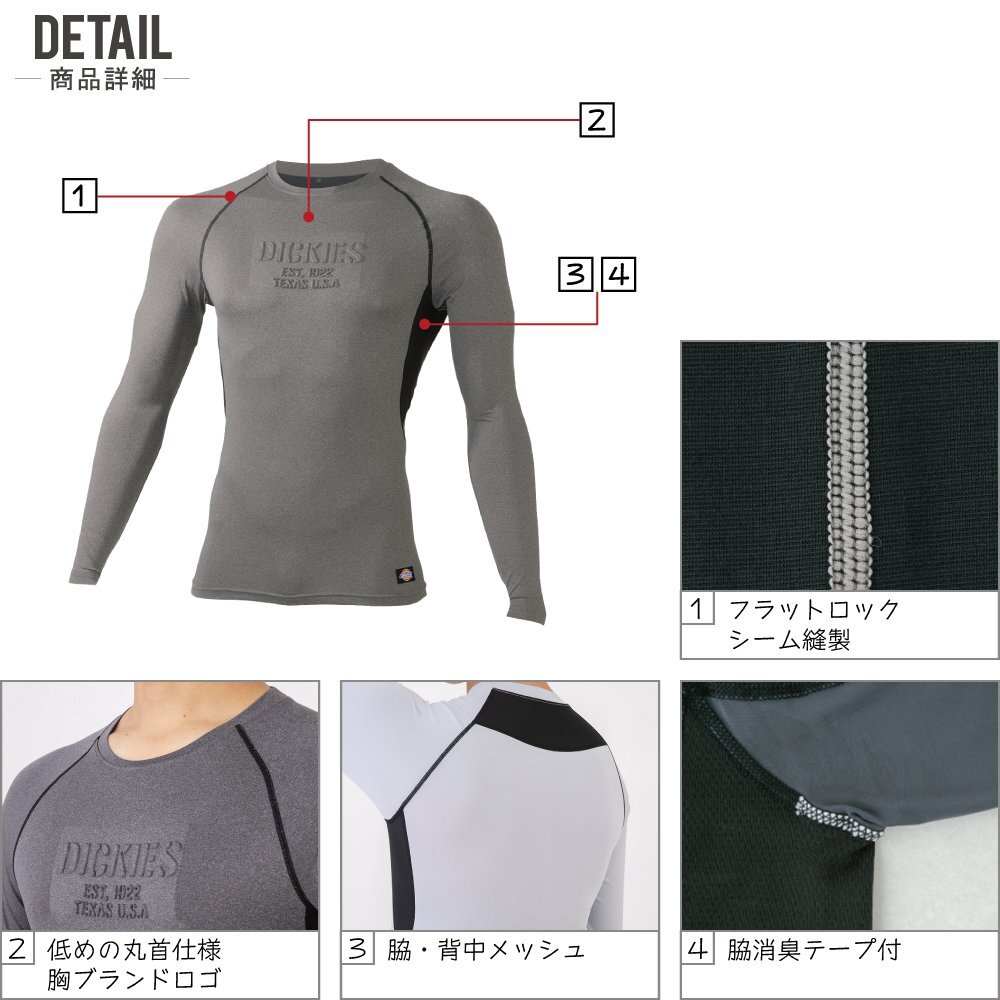 ★メール便 送料無料★ ディッキーズ 通年 吸汗速乾 長袖 コンプレッション 通気性 D-2098 DICKIES 色:ブラック サイズ:LL_画像2