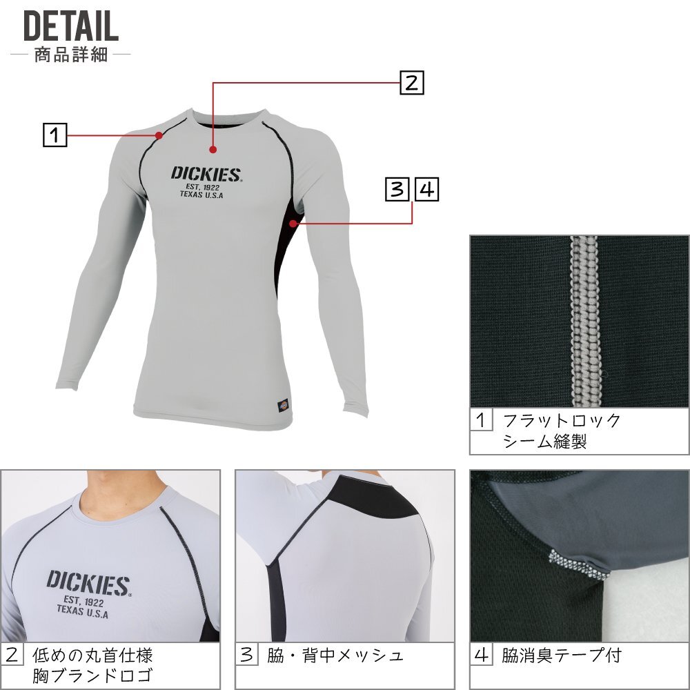 ★メール便 送料無料★ ディッキーズ 通年 吸汗速乾 長袖 コンプレッション 通気性 D-2088 DICKIES 色:グレー サイズ:M_画像2