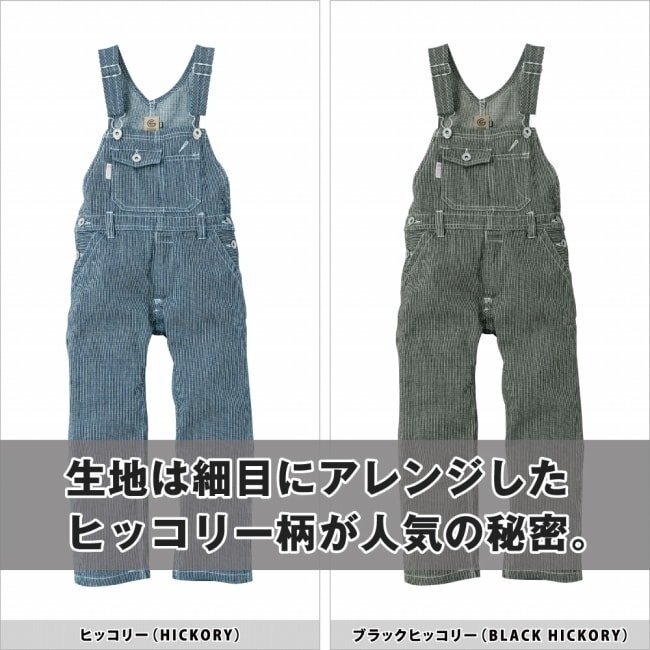 グレイスエンジニアーズ キッズ 通年 サロペット GE-807 綿100% 色:ブラックヒッコリー サイズ:100 ★ 対象2点 送料無料 ★_画像3