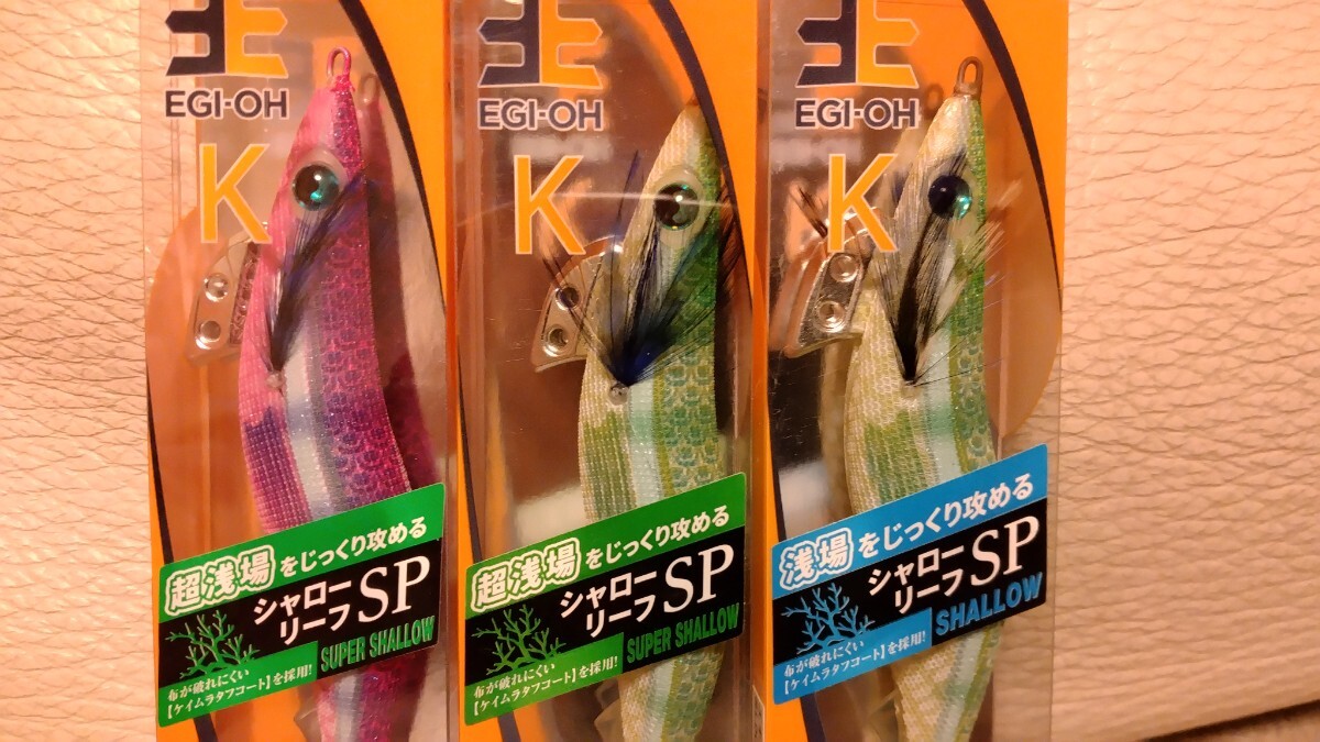 送料無料★ヤマシタ★エギ王K★3.5号★シャローリーフSP スーパーシャローシャローウージグロー、コーラルピンキー★シャロー ウージグロー_画像4