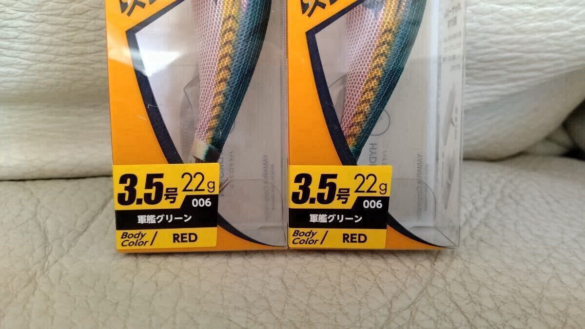 ★送料無料★ヤマシタ★エギ王K ★3.5号★軍艦グリーン★新品セット★_画像3