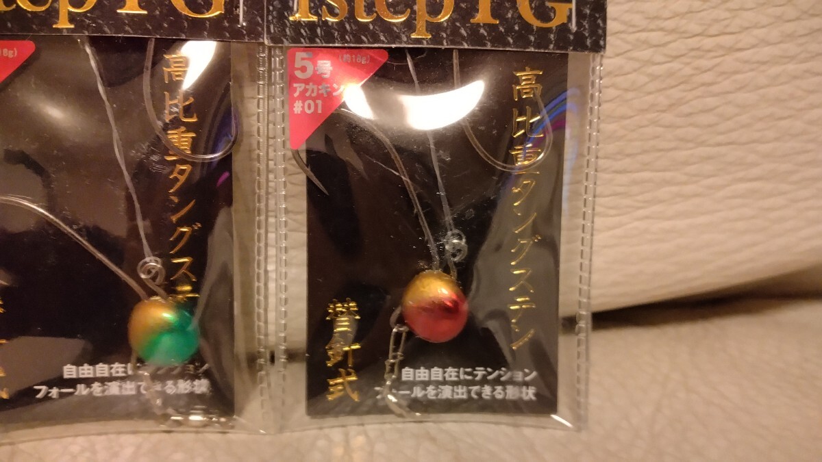 ★スタート★1step TG★ひとつテンヤ★5号★アカエロー、アカキン、ミドキン★鯛ラバ　タイラバ　一つテンヤ_画像2