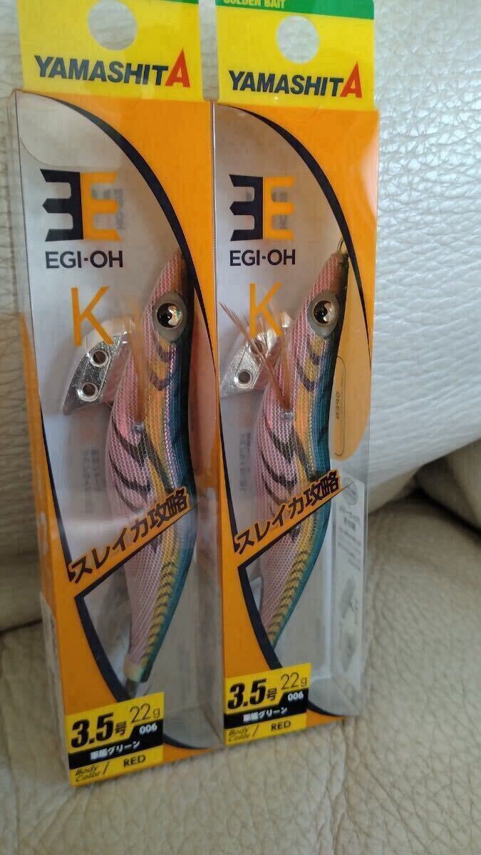 ★送料無料★ヤマシタ★エギ王K ★3.5号★軍艦グリーン★新品セット★_画像2