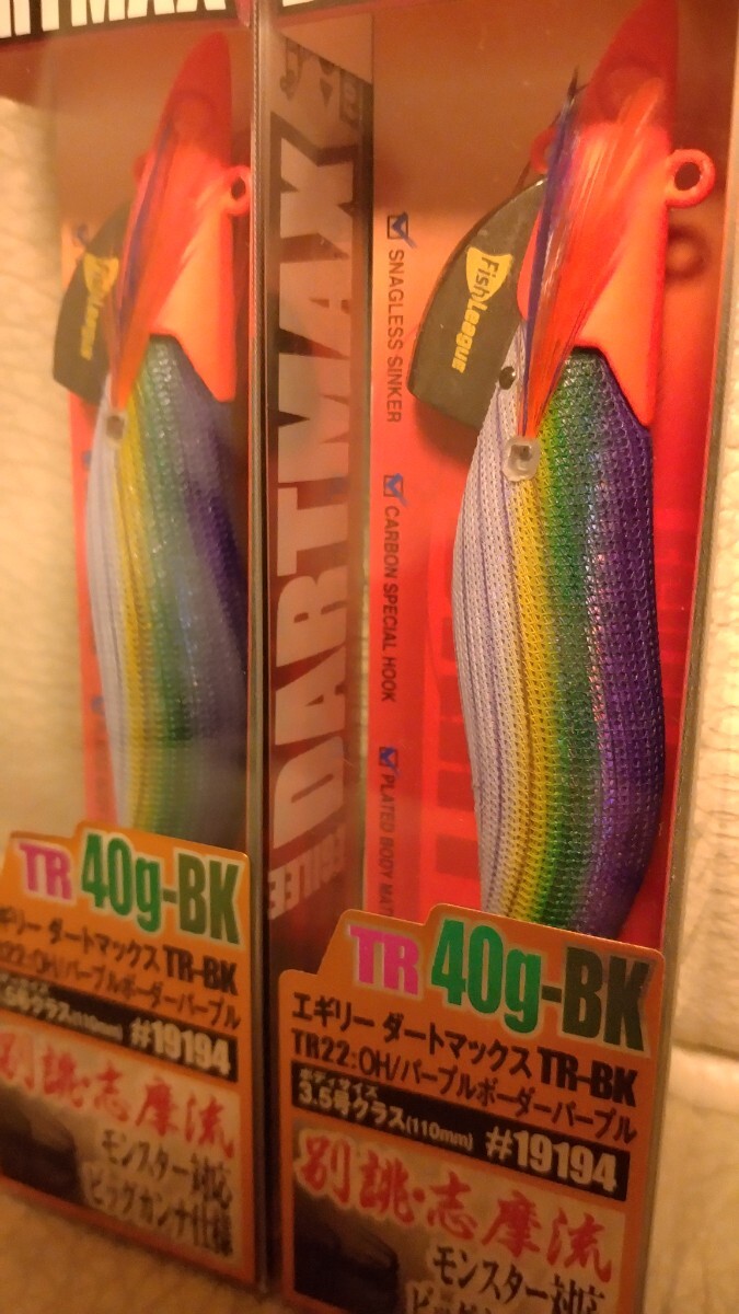 送料無料★フィッシュリーグ★ダートマックスTR40g★OH/パープルボーダーパープル★ティップラン_画像2