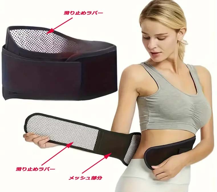 ★★ＬＬサイズ対応！XLサイズ！磁気でじんわり血行改善・腰痛ベルト/大きい腰ベルト！ウエストサポーター/新品即決★★★_画像2
