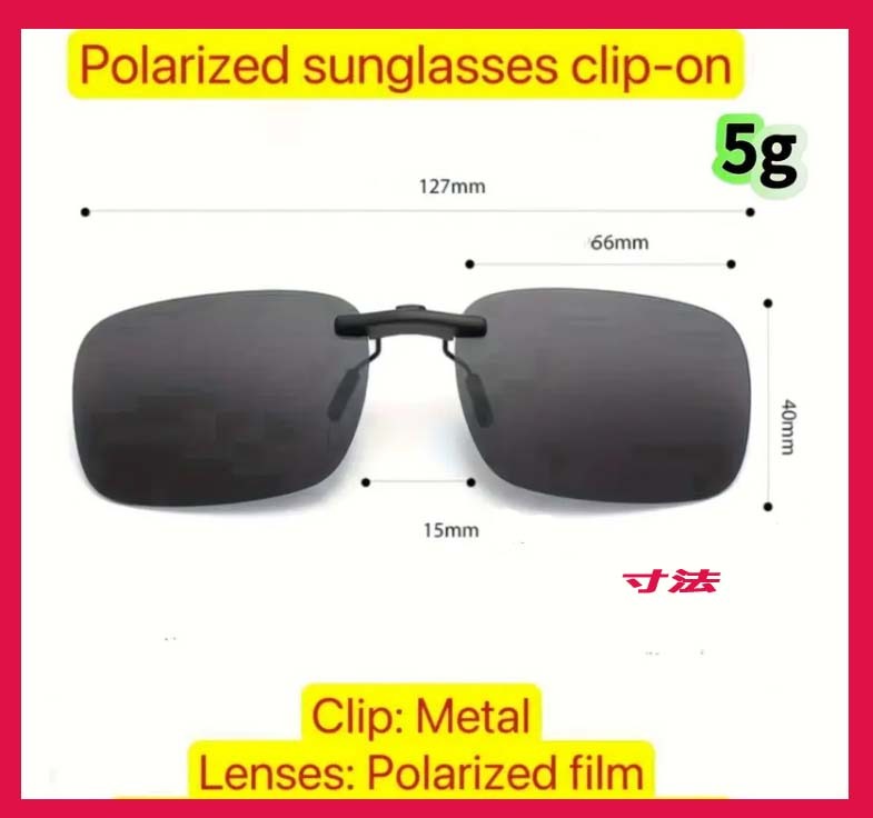 ★★偏光クリップオン　クリップオンサングラス ダークスモーク　UVカット　軽量タイプ　新品送料無料！★_画像4