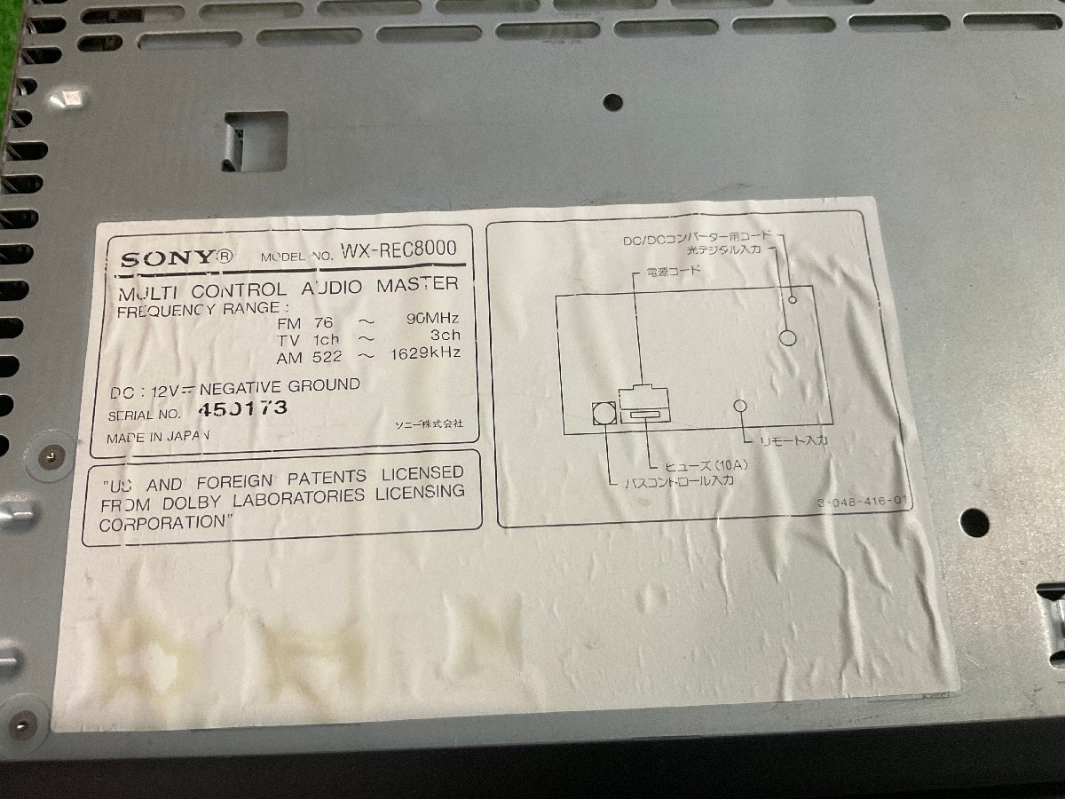 SONY　2DIN一体型　カーステレオ　MD/CDマルチコントロールオーディオレコーディング マスター　WX-REC8000_画像10