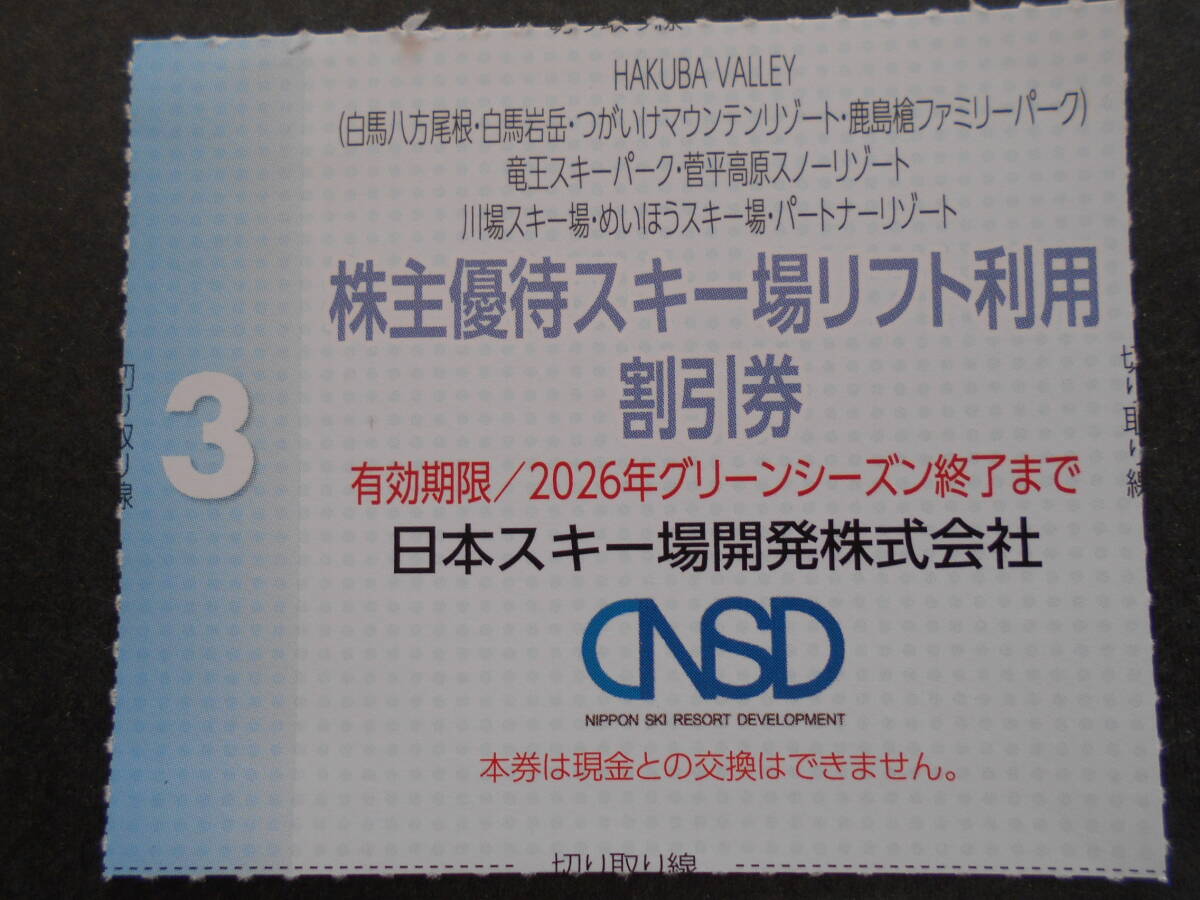 лыжи место подъёмник использование льготный билет 1 листов ( белый лошадь . person хвост корень / белый лошадь скала пик /..../ олень остров копье / дракон ./. flat высота ./ река место /....) Япония лыжи место разработка пригласительный билет лыжи место подъёмник использование льготный билет 1 листов ( белый лошадь . person хвост корень / белый лошадь скала пик /..../ олень остров копье / дракон ./. flat высота ./ река место /....) Япония лыжи место разработка пригласительный билет