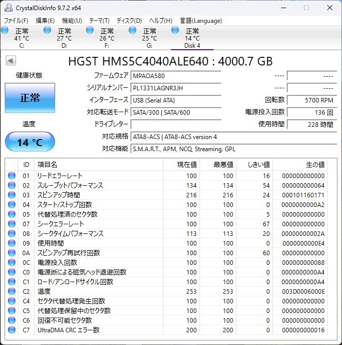HGST TOURO DESK DX3 TV／4TB USB3.0 外付けHDD【中古品／使用時間：228H】_画像4