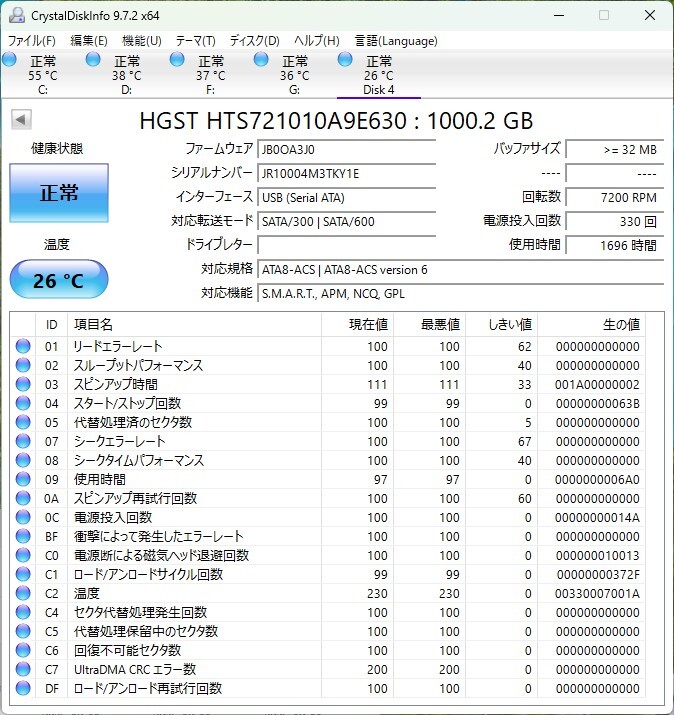 HGST Travelstar 7K1000 1TB 2.5inch SATA HDD【HDD+HDDケース×2セット・中古品(B)】_画像7