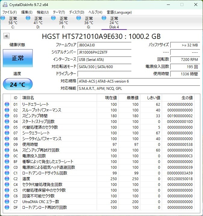 HGST Travelstar 7K1000 1TB 2.5inch SATA HDD【HDD+HDDケース×2セット・中古品(B)】_画像5