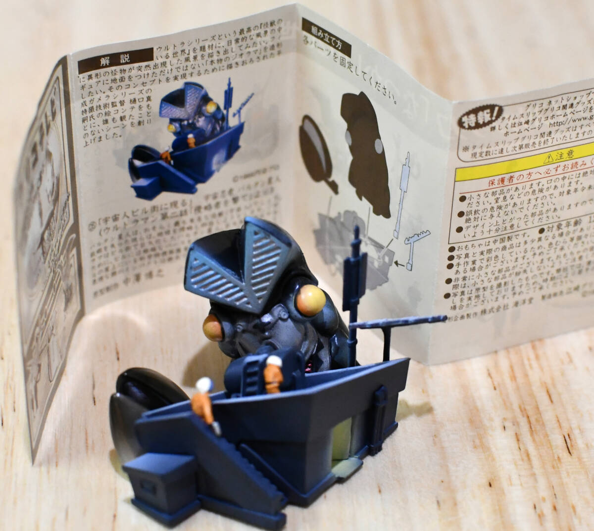 新 タイムスリップグリコ 第3弾 ウルトラマン 「宇宙人ビル街に現る」　バルタン星人_画像1