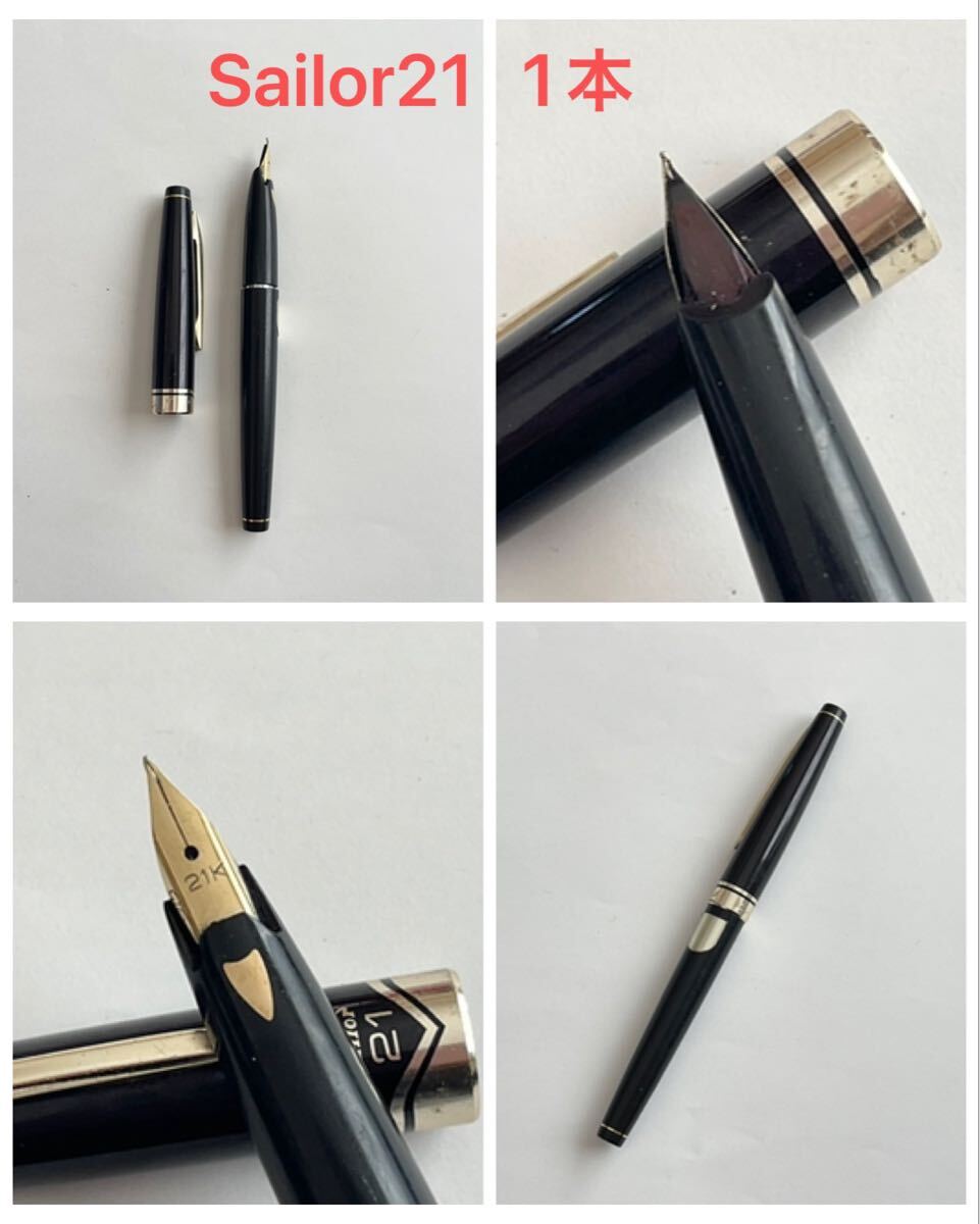【ジャンク】 筆記用具まとめ　万年筆　ボールペン　万年毛筆　 PILOT PLATINUM PARKER Sailorなど　ペン先21、14K 、18Kなど　現状渡し_画像7