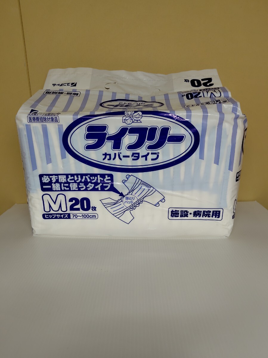 表面ビニール、ライフリー、オムツ、M20枚_画像1