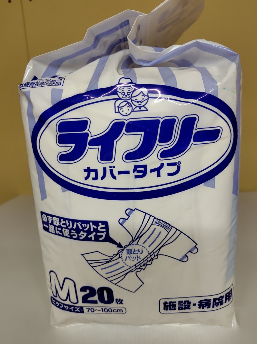 表面ビニール、ライフリー、オムツ、M20枚_画像2