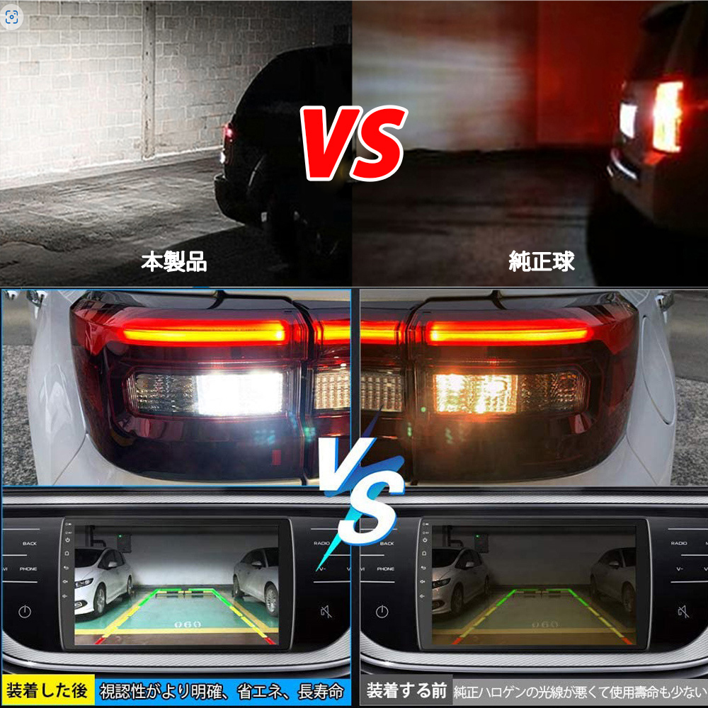 LEDバックランプ* T16 DC12V 5600ルーメン 6000K ホワイト OSRAM社製EMC3020チップ 72連 無極性 2本セット 1年保証[M便 0/1]_画像7