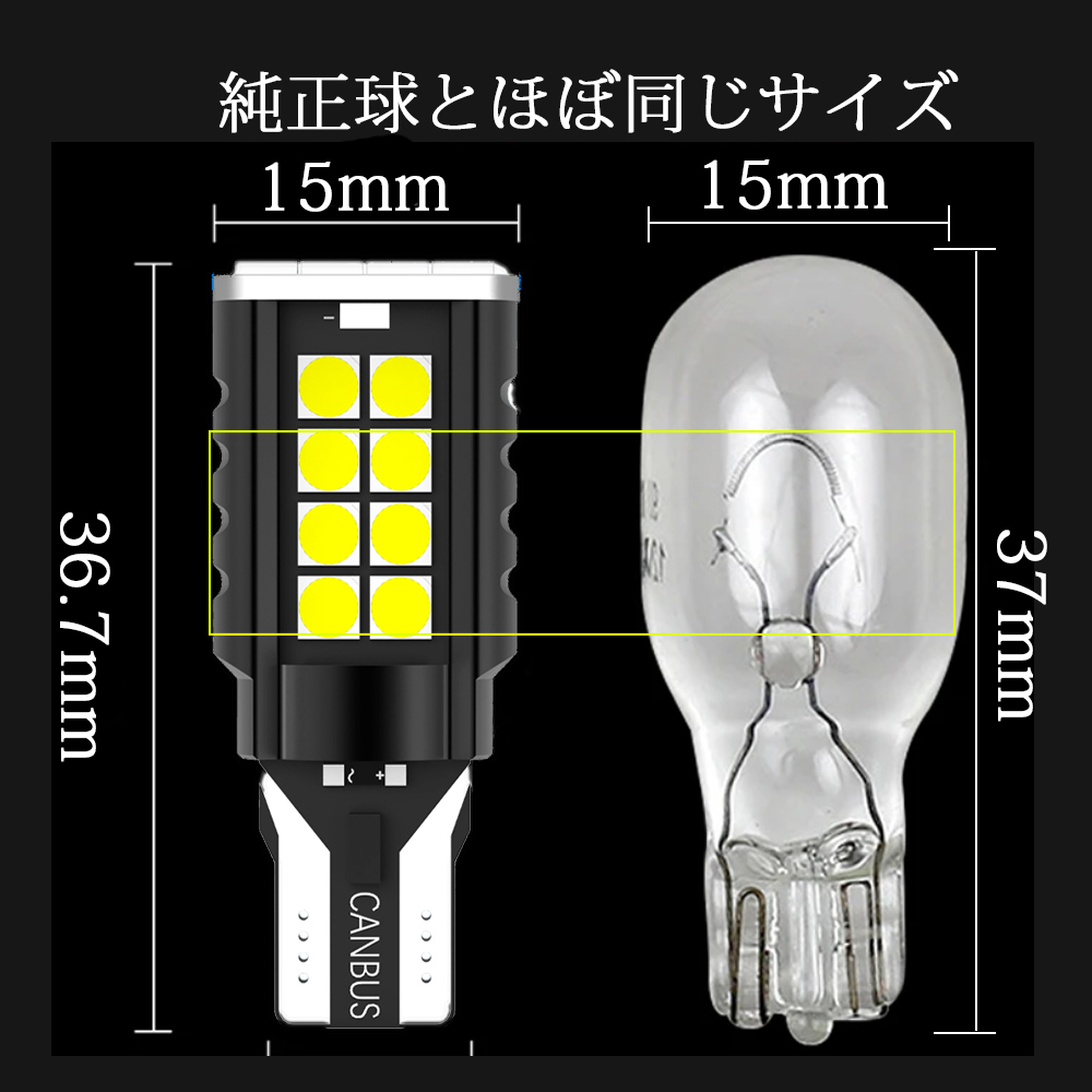 LEDバックランプ* T16 DC12V 3000ルーメン 6000K ホワイト 3030チップ 無極性 2本セット 90日保証[M便 0/1]_画像2