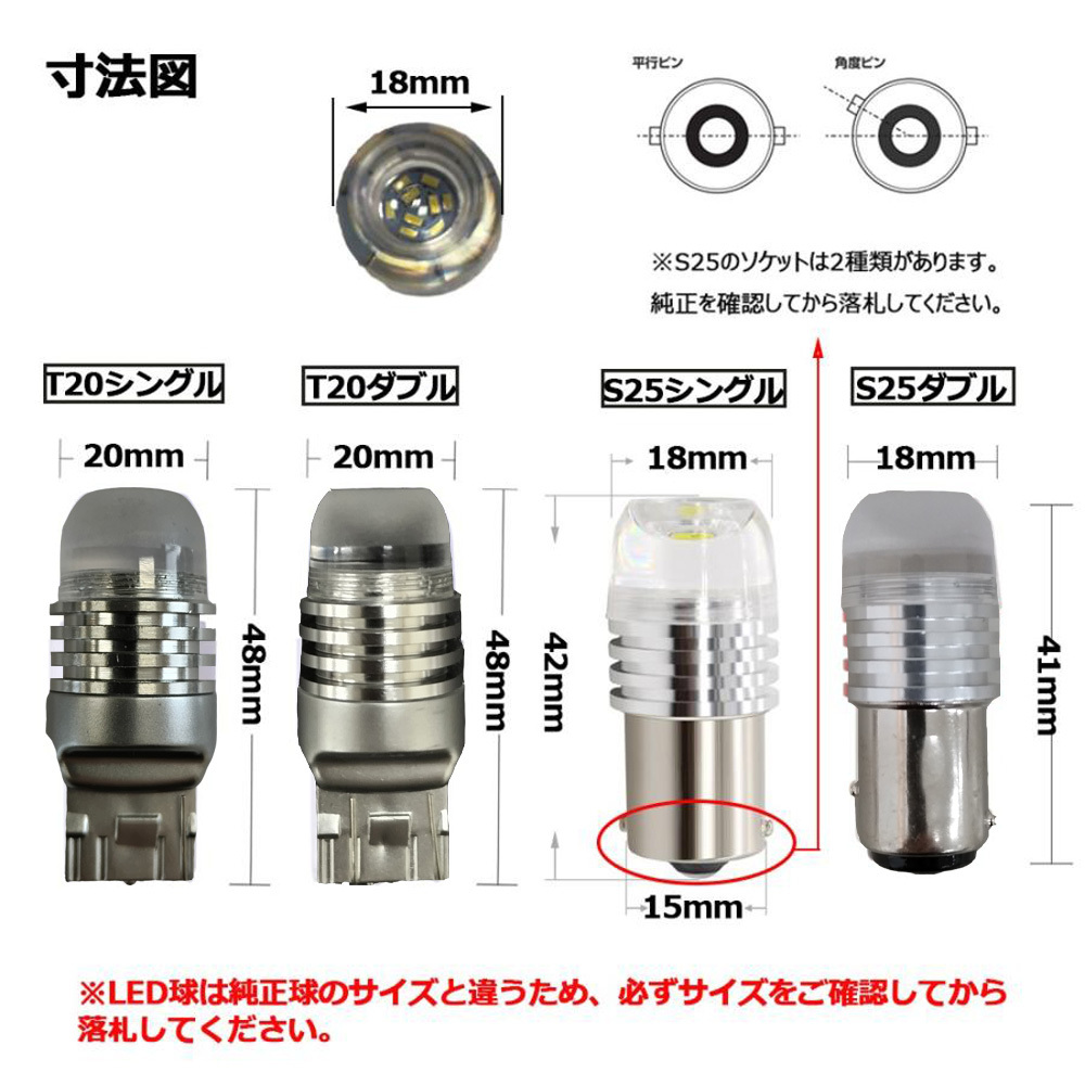 LEDバルブ S25ダブル 段違いピン ホワイト DC12V 360ルーメン 超拡散レンズ 無極性 単品 1本売り 30日保証[M便 0/1]_画像3