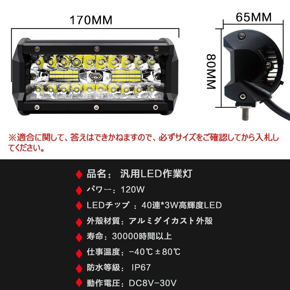 LEDワークライト 作業灯 DC12V/24V兼用 120W 12000ルーメン 3000K イエロー 広角60° 3030チップ 40連 単品 1個 30日保証_画像4
