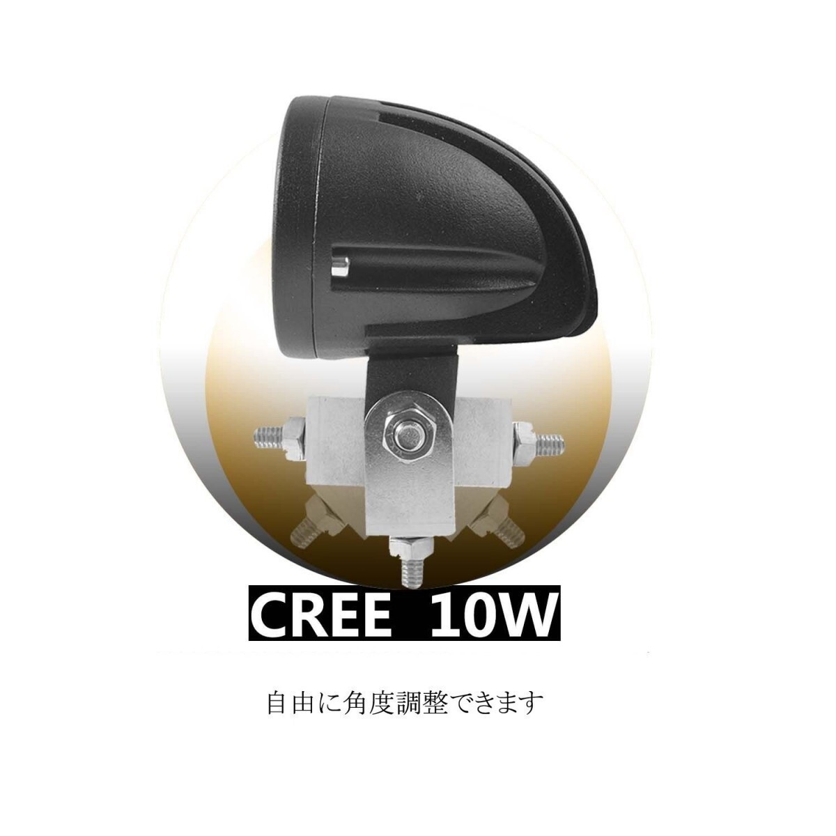 LEDワークライト 作業灯 DC12V/24V兼用 10W 700ルーメン 6000K ホワイト 広角60° 丸型 1連 2個セット 30日保証_画像4