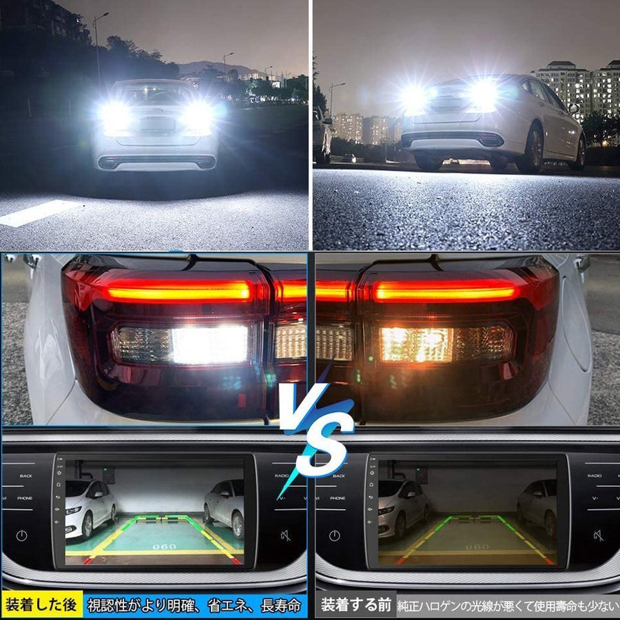 LEDバックランプ* T15/T16 DC12V 3000ルーメン 6000K ホワイト 無極性 2本セット 1年保証[M便 0/1]_画像6
