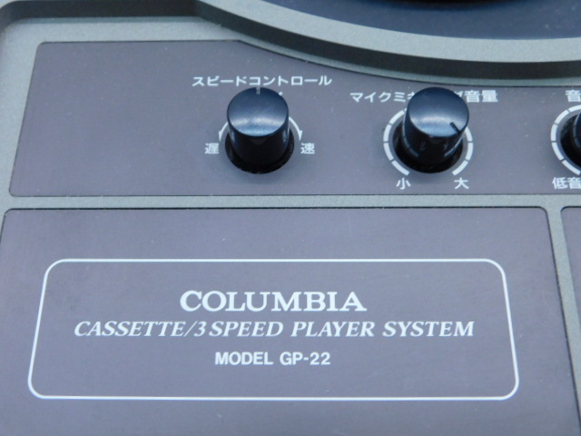 ★小1466 昭和レトロ コロンビア COLUMBIA GP-22 カセットターンテーブル カセット/3スピードプレーヤー レコードプレーヤー 元箱 92511071_画像3