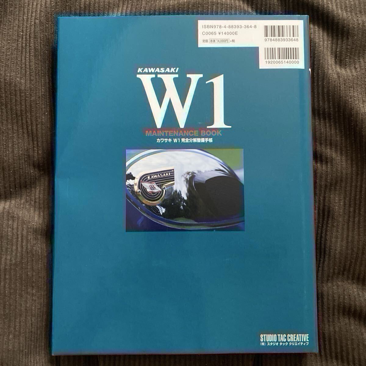  Kawasaki W1 совершенно разборка сервисная книжка W2 W1S W1SA 650RS W3