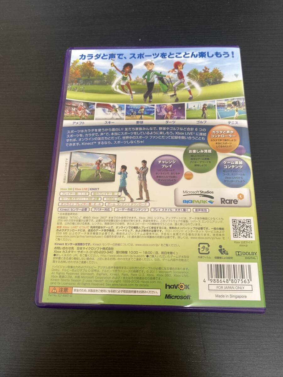 送料無料 Xbox360 キネクト★キネクトスポーツシーズン２★used☆Kinect Sports Season 2☆import Japan JP_画像4