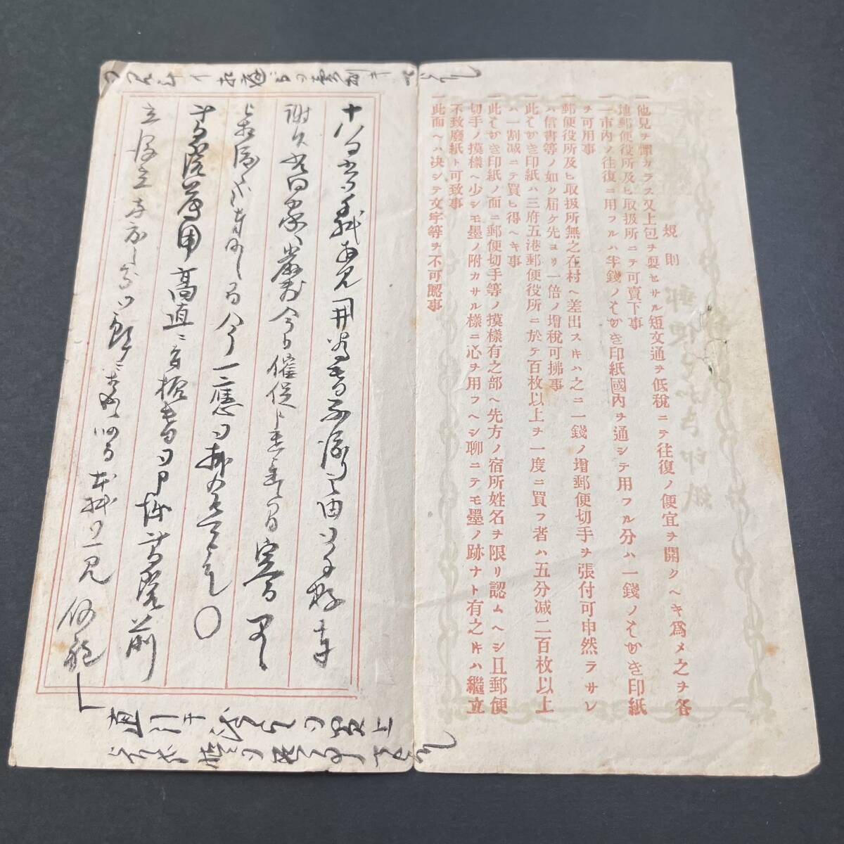 手彫 脇つき1銭二つ折りはがきの不統一印使用例 明治7年 「彦根 検」+丸型彦根郵便役所 大阪宛 エンタイア_画像4