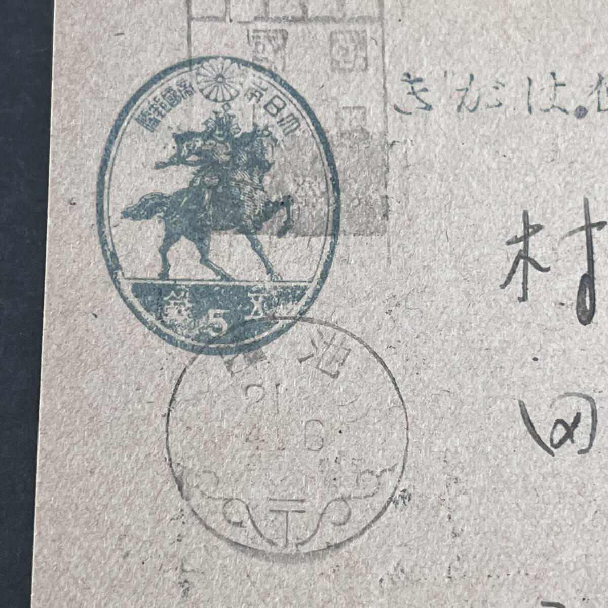 昭和21年 選挙はがきに標語機械印使用例 楠公5銭はがき 「國思ふ一票 國思ふ人に」池田局 衆議院議員選挙 エンタイア_画像2