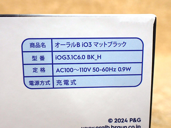 【新品 未開封】ブラウン オーラルB iO SERIES3 ブラック 黒 IOG3.1C6.0 BK_H 丸型回転ブラシ 電動歯ブラシ 本体 Oral-B(QKA1158-1)_画像6