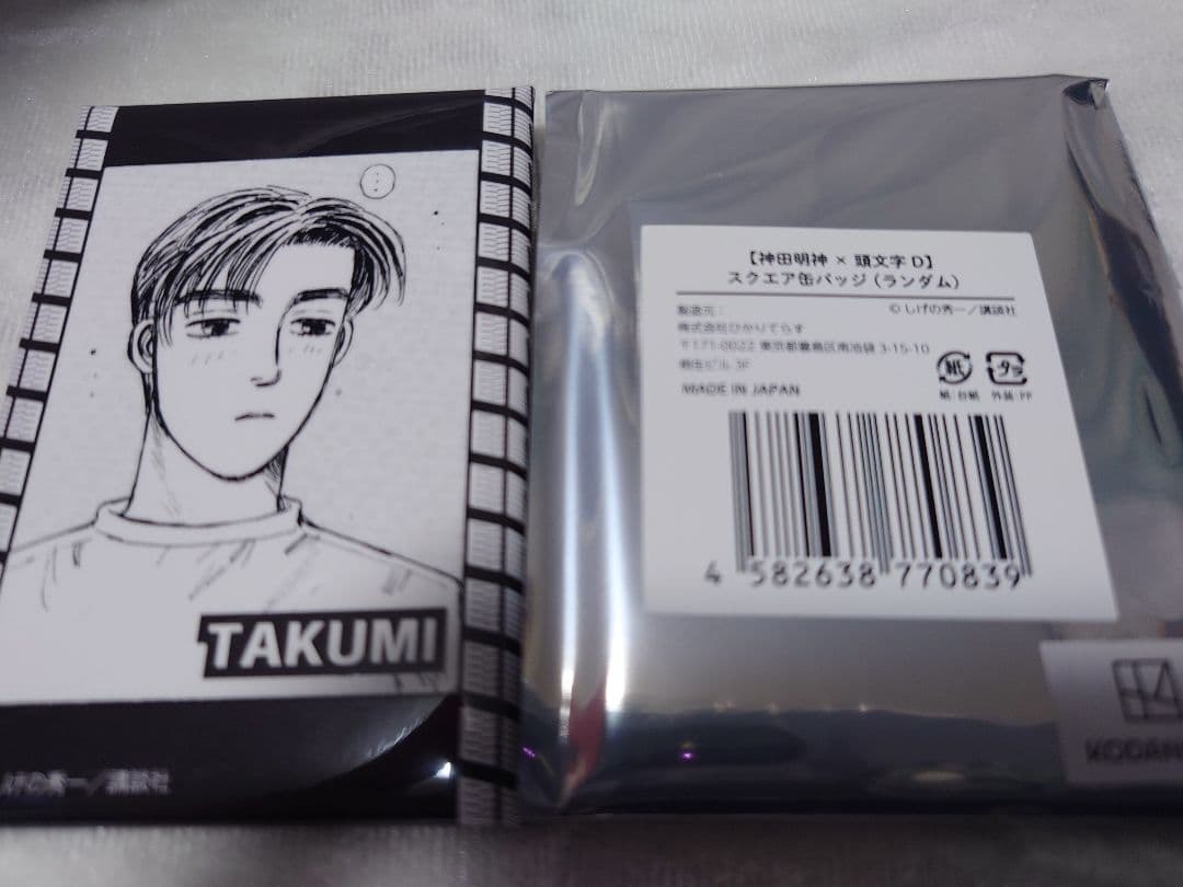 神田明神 頭文字D スクエア缶バッジ ランダム 藤原拓海 検 高橋 涼介 高橋 啓介 藤原 文太 高橋兄弟　イニシャルD イニD バッジ バッチ_画像1