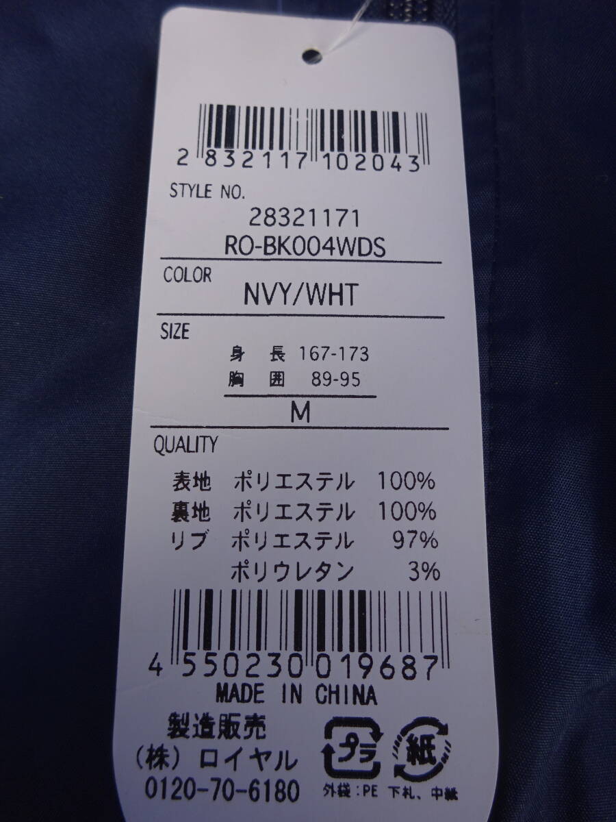 ★未使用/上下セット★Mサイズ バスケットボール ウォームアップウェア ウインドブレーカー ジャケット パンツ ネイビー防寒 バスケ メンズ_画像2