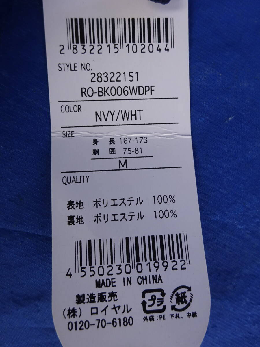 ★未使用/上下セット★Mサイズ バスケットボール ウォームアップウェア ウインドブレーカー ジャケット パンツ ネイビー防寒 バスケ メンズ_画像6