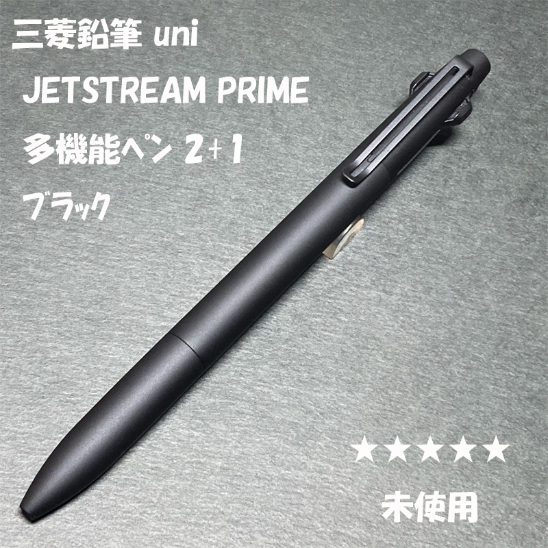送料無料☆未使用☆三菱鉛筆 uni ジェットストリーム プライム 2&1MULTI ブラック 多機能ペン/JETSTREAM PRIME ステーショナリー★4Pen_画像1