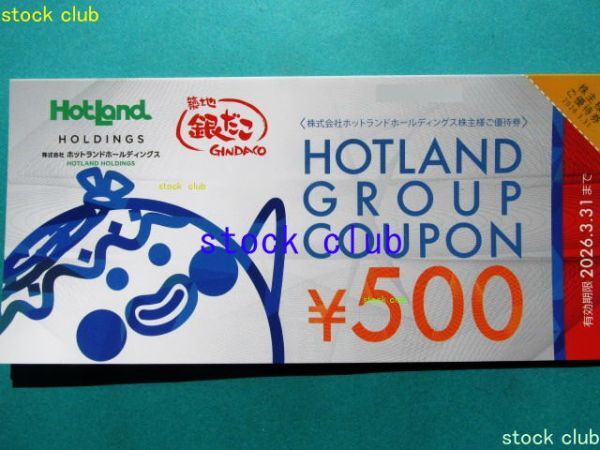  hot Land акционер пригласительный билет 500 иен 3 листов 1,500 иен минут . земля серебряный ..