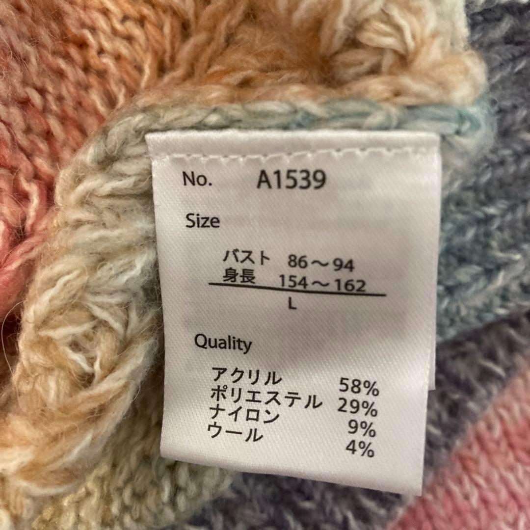 ヴィンテージ ニット カラフル ガーリー レインボー ピンク パープル_画像9