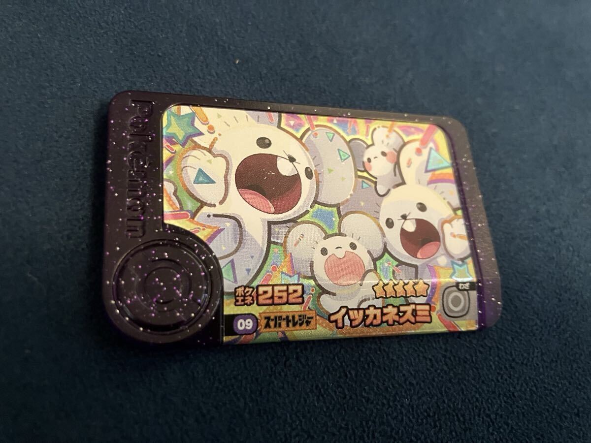 ポケモンフレンダ スーパートレジャー イッカネズミ　星5_画像1