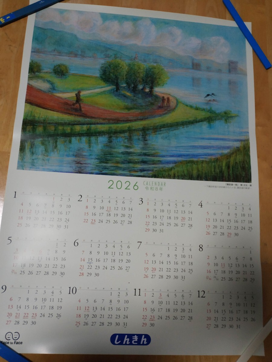 松本信用金庫　2026年／令和8年版　ポスターカレンダー　しんきん　関次元画　諏訪湖一周〜下諏訪町砥川赤砂崎から八ヶ岳、諏訪湖の眺望〜_画像1