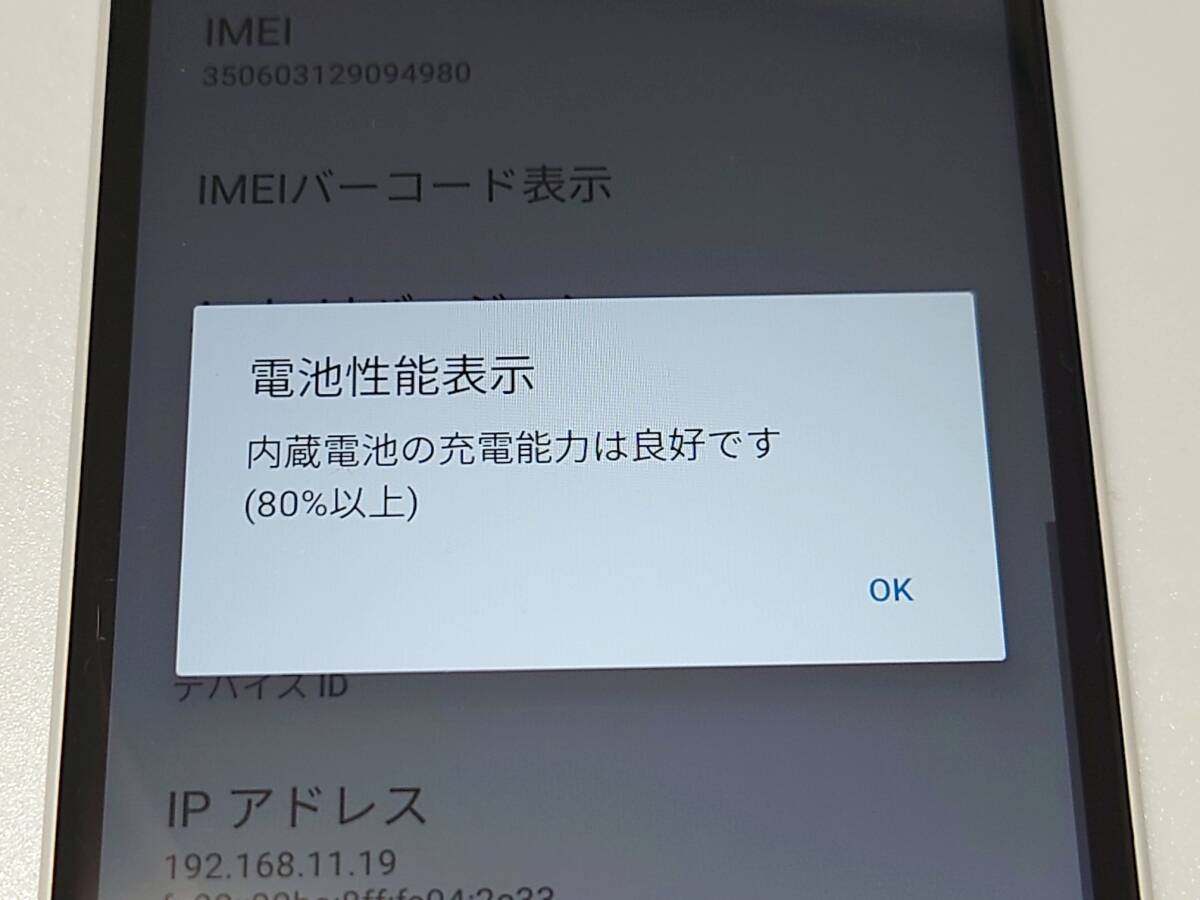 [ бесплатная доставка ] прекрасный товар SONY Xperia Ace II SO-41B docomo белый батарейка возможности 80% и больше 