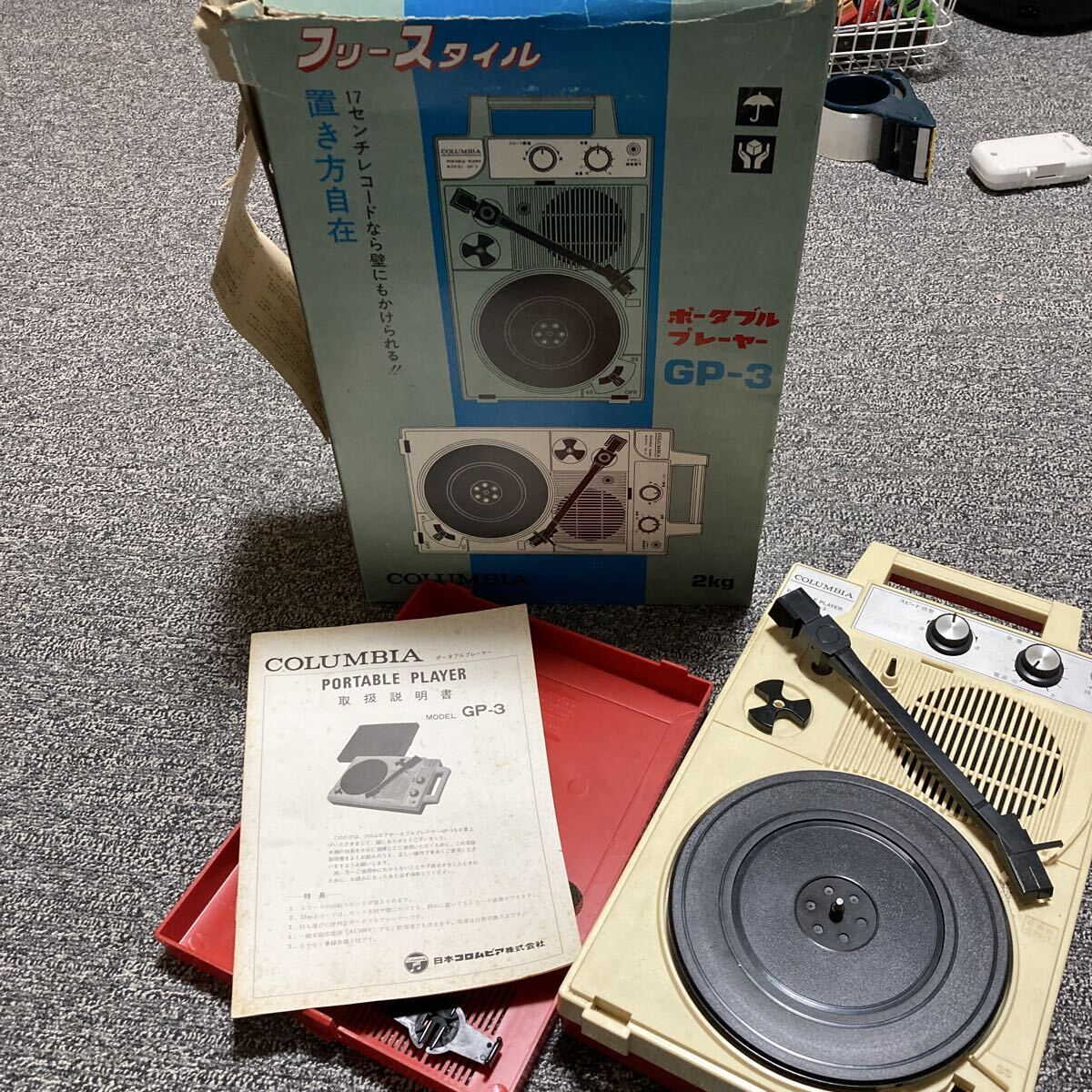 日本コロンビア COLUMBIA ポータブルプレーヤー GP-3 レコードプレーヤー　当時物　箱　説明書付き_画像1